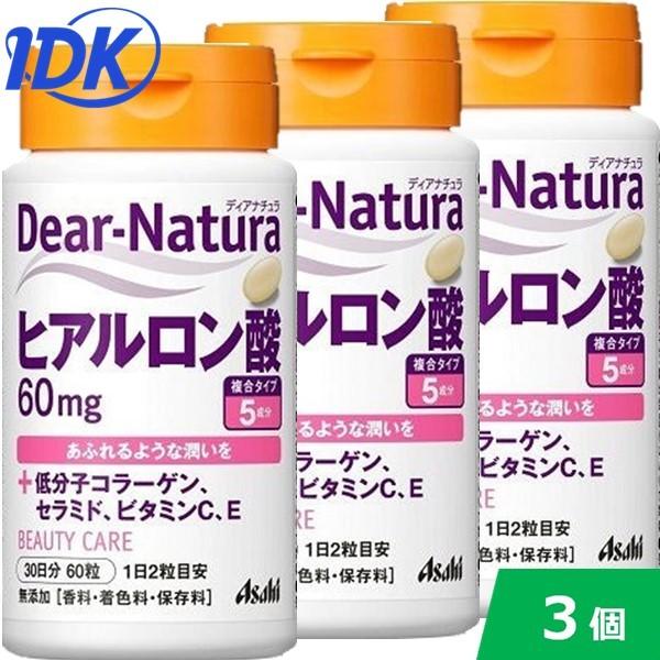 3個セット ディアナチュラ ヒアルロン酸 60粒×3個 30日分 Dear-Natura コラーゲン セラミド ビタミンC ビタミンE 美容 サプリ アサヒ 3個セット ディアナチュラ ヒアルロン酸 60粒×3個 30日分 Dear-Natura コラーゲン セラミド ビタミンC ビタミンE 美容 サプリ アサヒ