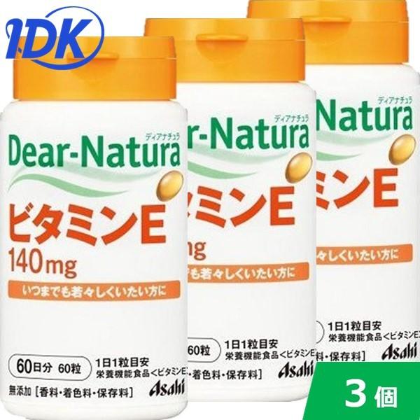 3個セット ディアナチュラ ビタミンE 60粒 60日分 栄養機能食品Dear-Natura ASAHI 美容 サプリ サプリメント アサヒグループ食品 無添加 :4020490-03:IDKだれでも健康ショップ - 通販 - Yahoo!ショッピング 3個セット ディアナチュラ ビタミンE 60粒 60日分 栄養機能食品Dear-Natura ASAHI 美容 サプリ サプリメント アサヒグループ食品 無添加 :4020490-03:IDKだれでも健康ショップ - 通販 - Yahoo!ショッピング