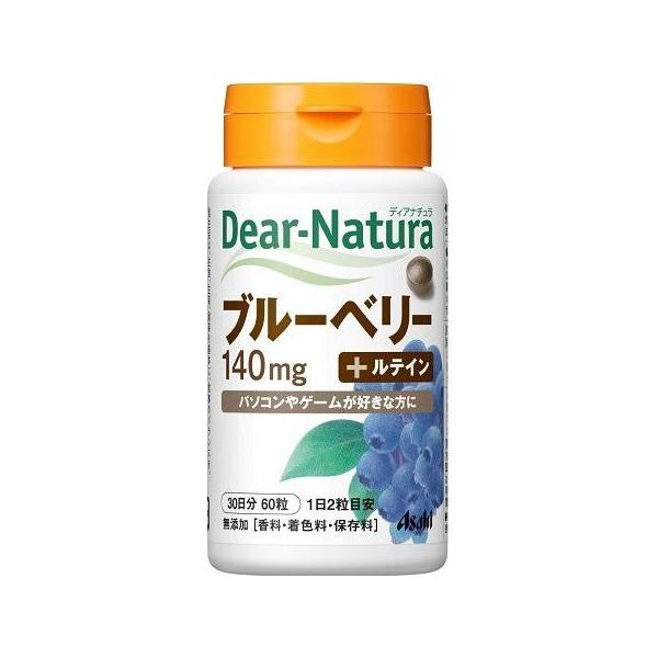 ディアナチュラ ブルーベリー６０粒 ３０日分 Dear-Natura ルテイン カシス パソコン スマホ ゲーム サプリ サプリメント アサヒグループ食品 無添加