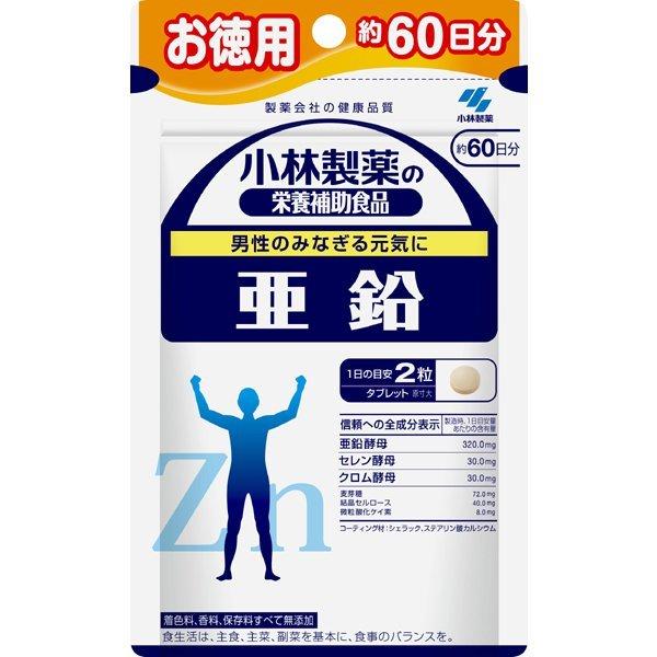 小林製薬 亜鉛 お徳用 120粒 約60日分 亜鉛酵母 セレン酵母 クロム酵母 栄養補助食品 ビール酵母 中高年男性 ミネラル サプリ サプリメント :4020672:IDKだれでも健康ショップ - 通販 - Yahoo!ショッピング 小林製薬 亜鉛 お徳用 120粒 約60日分 亜鉛酵母 セレン酵母 クロム酵母 栄養補助食品 ビール酵母 中高年男性 ミネラル サプリ サプリメント :4020672:IDKだれでも健康ショップ - 通販 - Yahoo!ショッピング