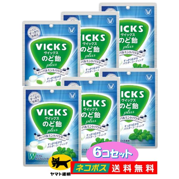 【送料無料でお得な6個セット】●のどにうれしい！ミントと緑茶のダブルポリフェノール配合・ペパーミントポリフェノール・緑茶ポリフェノール（カテキン）●ひんやり＆すっきりのどにスーッと広がるくちどけよいパウダーコーティング。●厳選した８種のハー...