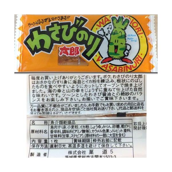 焼肉 かば焼き わさび太郎シリーズ６０袋3種類あり 華道 なんでも屋 ヤフー店 通販 Yahoo ショッピング