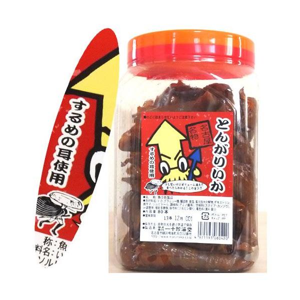 Ƃ񂪂肢WOP[Xi\Cj