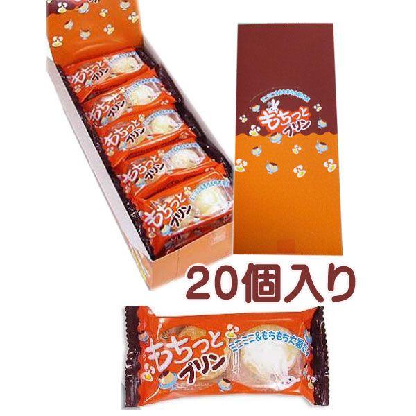 駄菓子 もちっとプリン 2個入り 個入り やおきん なんでも屋 ヤフー店 通販 Yahoo ショッピング