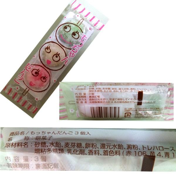 もっちゃんだんご３個入りｘ２４パック ３色だんご 共親製菓 Buyee Buyee Japanese Proxy Service Buy From Japan Bot Online