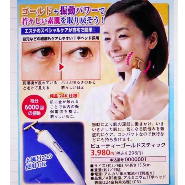 状態】 ：新品未使用【わけあり理由】 　　※通信販売掲載終了商品の為メーカーのご案内小冊子はついていません。【生産国】 ：中国【販売メーカー】：（株）イノセンス【サイズ】 ：平置き実寸サイズ：3.4ｘ15.5【約cm】【販売価格（税別）】：...