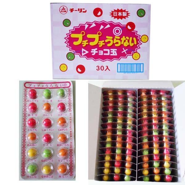 チーリン プチプチうらないチョコ玉 18粒x30入り : 田舎の雑貨屋
