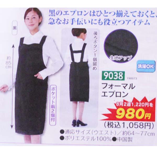 【状態】 新品未使用　 ※通販掲載終了商品の為販売タグはついていません。※レースのデザインは４種類ほどございますがお任せでのお届けです。【生産国】中国【販売メーカー】 生協通信販売【サイズ】実寸身幅(約）64〜77　着丈85【cm】　（測定...