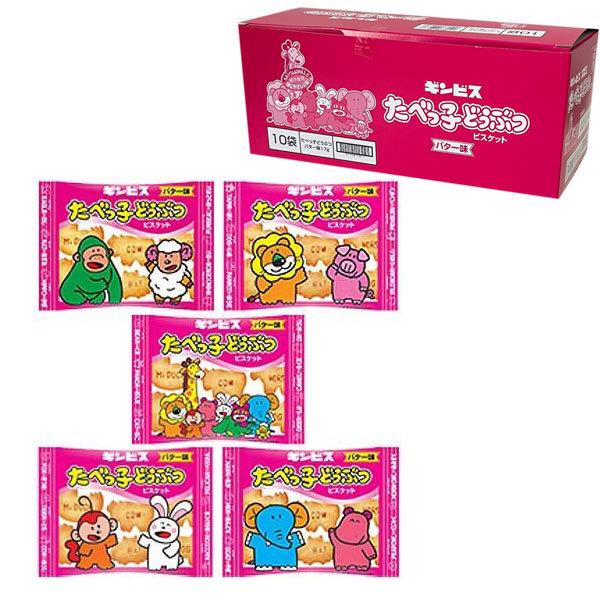 たべっ子どうぶつ バター味23g〈小袋〉x8袋入（ギンビス