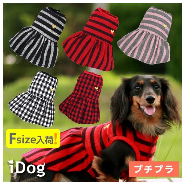 セール 30 Off 秋冬 犬 服 セール Idog デイリーワンピース アイドッグ メール便ok Buyee Buyee Japanese Proxy Service Buy From Japan Bot Online