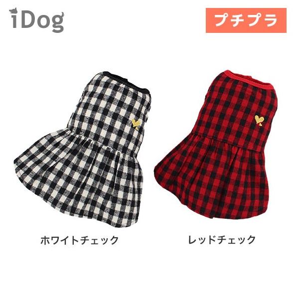 セール 30 Off 秋冬 犬 服 セール Idog デイリーワンピース アイドッグ メール便ok Buyee Buyee Japanese Proxy Service Buy From Japan Bot Online