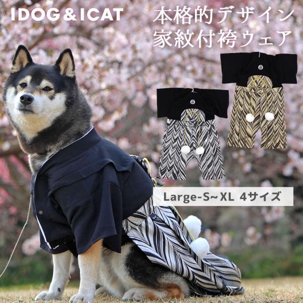 大型犬 服 正月の価格と最安値 おすすめ通販を激安で