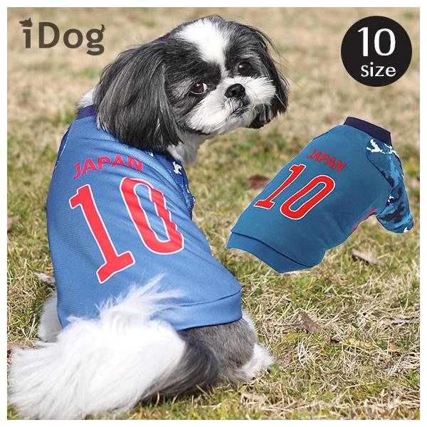 サッカーユニフォーム 犬用ペット服の人気商品 通販 価格比較 価格 Com