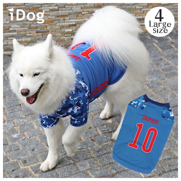 サッカーユニフォーム 犬用ペット服の人気商品 通販 価格比較 価格 Com
