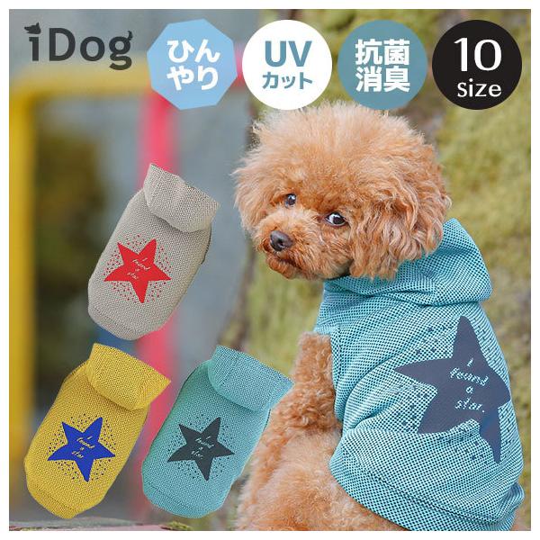 パーカー ペット服 犬の人気商品 通販 価格比較 価格 Com