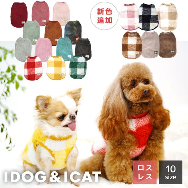 ふんわり柔らかい両面フリース素材を使用した冬にピッタリのタンクトップです。カラー：チェックピンク/チェックブラック/チェックベージュ/チェックチョコレート/ピンキッシュグレー/フォーン/チェックレッド/チェックイエロー/チェックグリーン/レ...