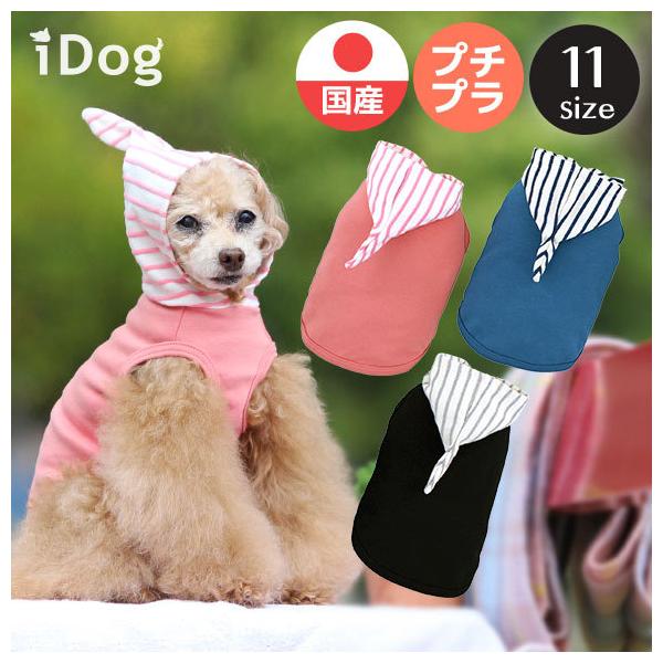 犬 洋服 安い みんな探してる人気モノ 犬 洋服 安い ペット ペットグッズ