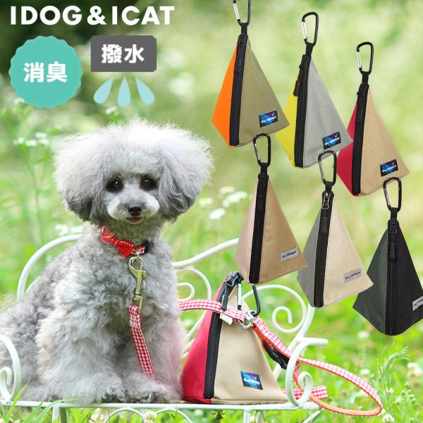 「IDOG EQUIPMENT」シリーズのマナーポーチです。撥水加工の消臭マナーポーチは毎日のお散歩にも役立ちます。三角型でアウトドア風のバイカラーデザインに仕上げたオシャレなお散歩ポーチです。耐久性の高いリップストップ素材を使用しています...