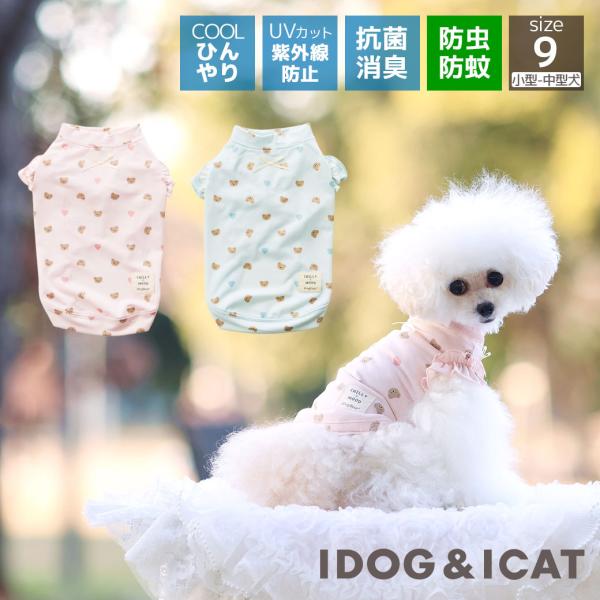 ひんやり気持ちいい接触冷感と防蚊・防虫機能が愛犬を守ります。虫の多い季節から暑い日まで心地よく過ごせる愛犬用タンクです。より快適に過ごせる抗菌・消臭機能もプラスしました。カラー：ピンク26/ブルー26素材：ポリエステル88％、ポリウレタン1...