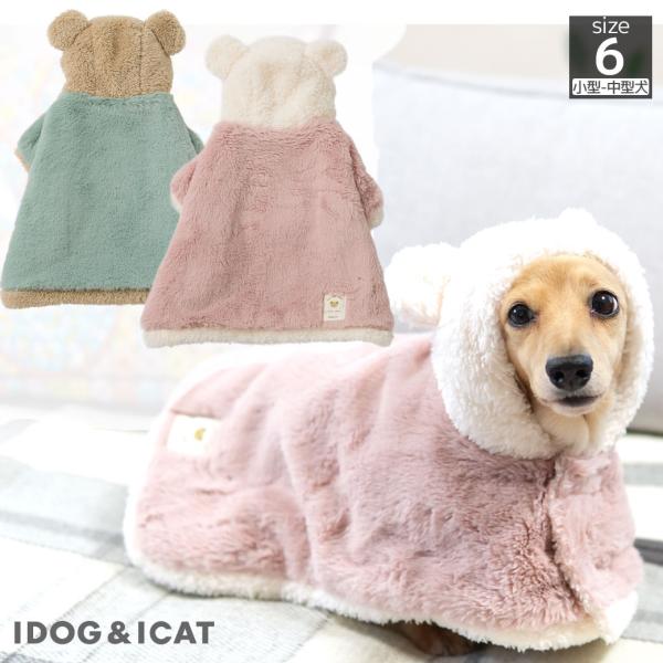 寒がりペットにピッタリなもこもこの防寒ポンチョです。そのままぬくぬく寝てしまえる毛布のような犬用スリーパーです。お出かけの際のアウターとしてもオススメです。カラー：ピンク/グリーン25素材：ポリエステル100％サイズ：XS/S/M/L/XL...