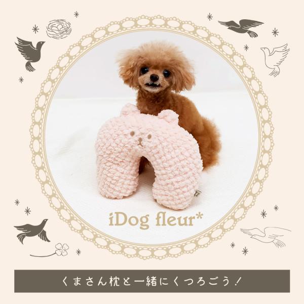 �� �����̂��� iDog fleur ���܂���s���[ �A�C�h�b�O ���i�摜2