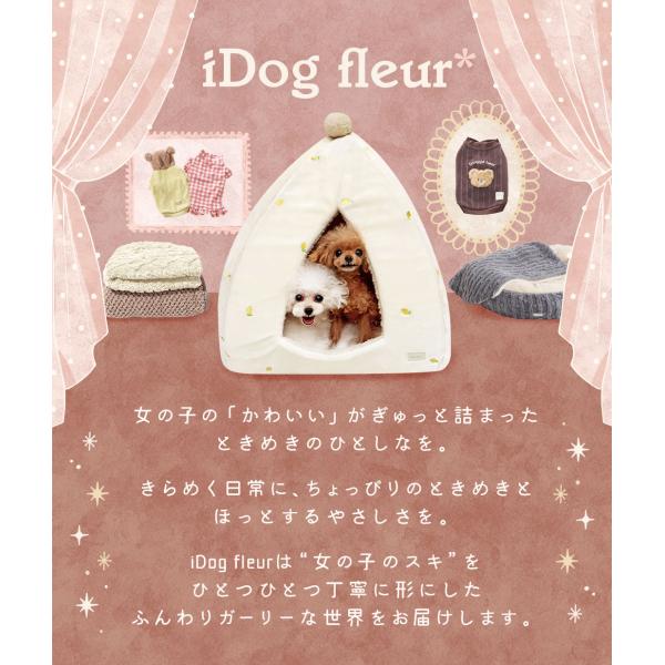 �� �����̂��� iDog fleur ���܂���s���[ �A�C�h�b�O ���i�摜4