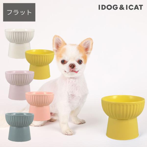 お皿と土台が一体型になった陶器製のフードボウルです。カラー：ホワイト/イエロー/パープル/ブルー/ピンク素材：陶器サイズ：（約）直径12.5cm、高さ11.5cm、台座部分：高さ6cm、底直径10cm重量：（約）590g※ロットによりサイズ...