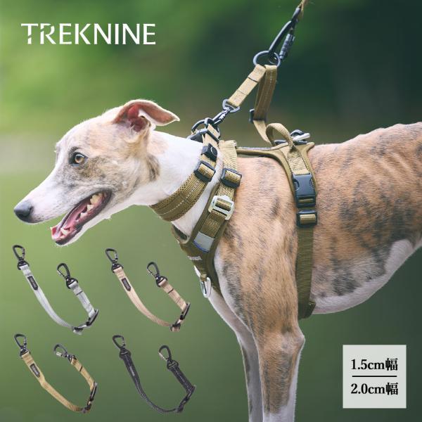 iDog 犬 お散歩用品 TREKNINE ダブルリードパーツ トレック