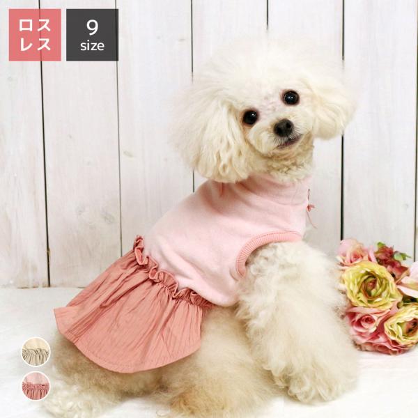 カラー：ベージュ/ピンク素材：身頃：ポリエステル95％、ポリウレタン5％　スカート：ポリエステル100％サイズ：XS/S/M/L/XL/XXL/DS/DM/DL生産国：中国（企画・デザイン：日本）サイズ(cm)/首周り1/胴周り2/総丈3/...