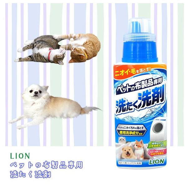 ペットのニオイから毛までスッキリ落とす。布製品を洗うための洗たく用コンパクト洗剤。ペットのニオイ汚れを落とす専用洗浄成分配合。洗うたびに高まる離毛効果。植物生まれの除菌成分「グレープフルーツ種子抽出エキス」配合。洗たく物をペットがなめても安...
