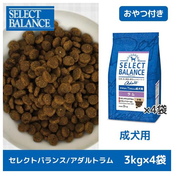 在庫あり 即納 犬 ドッグフード Select Balance セレクトバランス アダルトラム 3kg 4袋まとめ買いセット 国産おやつ３点おまけ付き ドッグ フード ドライフード 犬用フード 餌 エサ えさ ご飯 ごはん まとめ買い お得 セット I Dog あす楽 翌日配送