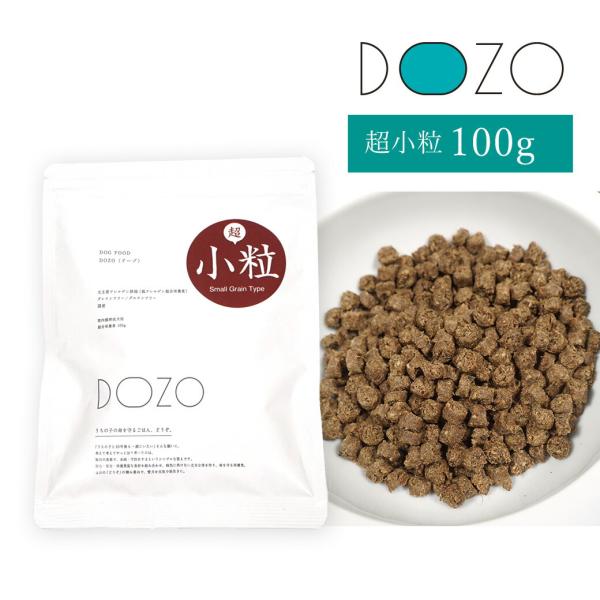 ドッグフード DOZO 超小粒 100g アイドッグ