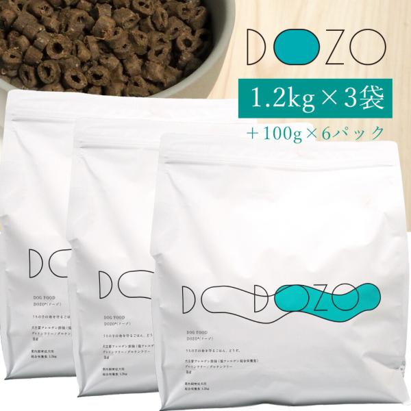 ドッグフード DOZO 1.2kg×3袋 まとめ買いセット 100g×6袋 おまけ付き アイドッグ