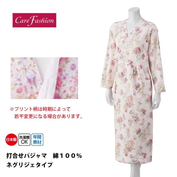 愛情介護 打合せパジャマ ネグリジェタイプ 綿100 日本製 パジャマ レディース 介護 入院 術後 K Buyee Buyee Japanese Proxy Service Buy From Japan Bot Online