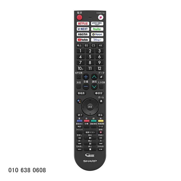 AQUOS 【在庫あり】純正品 0106380608 SHARP テレビ用リモコン【4T