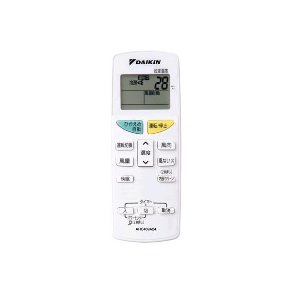 ダイキン 【在庫あり】【純正品】ARC469A24(2153056) エアコン用 ダイキン 【在庫あり】【純正品】ARC469A24(2153056) エアコン用