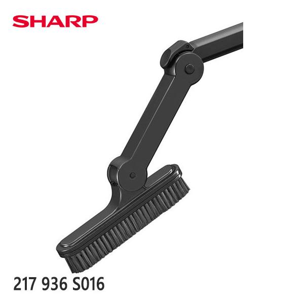 HISA SHARP（シャープ） 【純正品】217936S016 SHARP はたきノズル 掃除機用