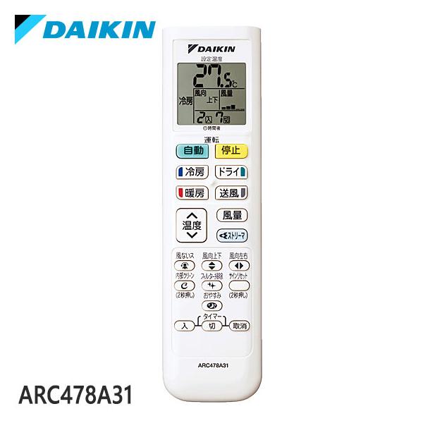 2642 DAIKIN ダイキン KRC31-2 KRC31 エアコン リモコン 2642 DAIKIN ダイキン KRC31-2 KRC31 エアコン リモコン 2639 DAIKIN