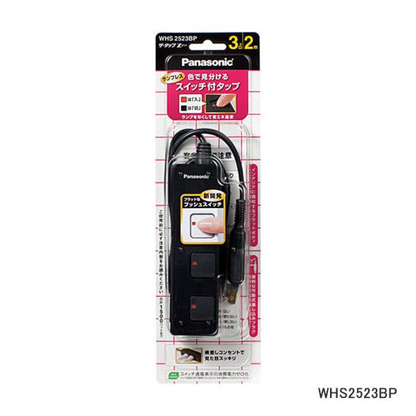 WHS2523BP Panasonic �U�E�^�b�vZ 3�R�� 2m(�u���b�N) �����R�[�h �p�i�\�j�b�N �V�i