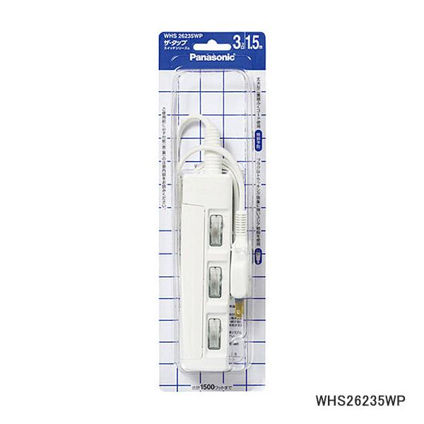 他サイト： WHS26235WP Panasonic ザ・タップ スイッチシリーズe 3コ口 1.5m 延長コード パナソニック 新品の商品画像
