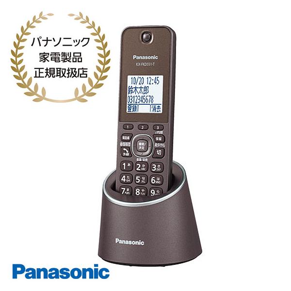 【在庫あり】VE-GDS18DL-T パナソニック コードレス電話機 充電台付親機および子機1台 (ブラウン) 迷惑電話防止機能 Panasonic 新品