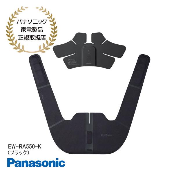 コリコラン 【在庫あり】EW-RA550-K Panasonic コリコランワイド コリコラン 【在庫あり】EW-RA550-K Panasonic コリコランワイド