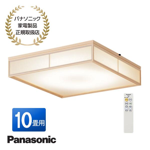 【在庫あり】LSEB8058K Panasonic LED和風シーリングライト 10畳用 調色調光 リモコン 2025/4発売 新品 パナソニック家電製品正規取扱店