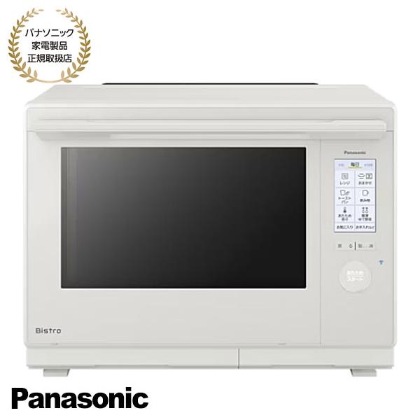 【在庫あり】NE-UBS10E-W Panasonic スチームオーブンレンジ ビストロ スマホ連携 オフホワイト 30L 2026/6発売 新品 パナソニック家電製品正規取扱店