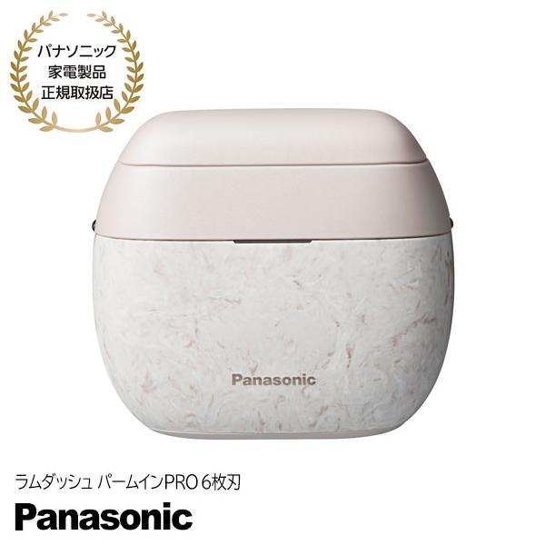 【在庫あり】ES-P650U-W Panasonic ラムダッシュ パームインPRO 6枚刃 NAGORI マーブルホワイト 置くだけ充電 2026/9発売 新品 パナソニック家電製品正規取扱店