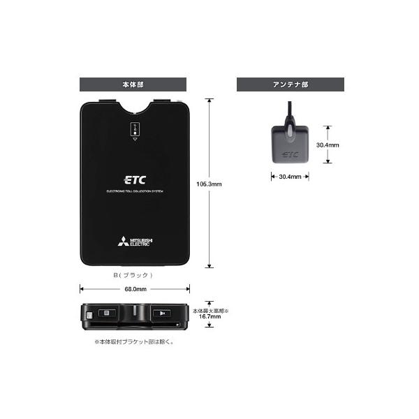 セットアップ込み Etc車載器 Ep 7316brk 三菱電機 アンテナ分離型 音声案内 ブラック 黒 Ep 7314brkの後継 合計1万円以上で送料無料 地域限定 Buyee Buyee 日本の通販商品 オークションの代理入札 代理購入