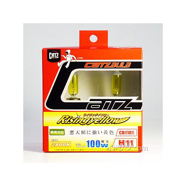 【在庫あり】CB1101 H11用 CATZ ハロゲンバルブ ライジングイエロー 2800K ヘッドライト・フォグランプ用 FOG イエローバルブ FET 新品