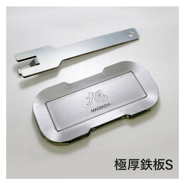 在庫あり】極厚鉄板 Sサイズ(14×7cm) 厚さ6mm 日本製 ASA-3 旭