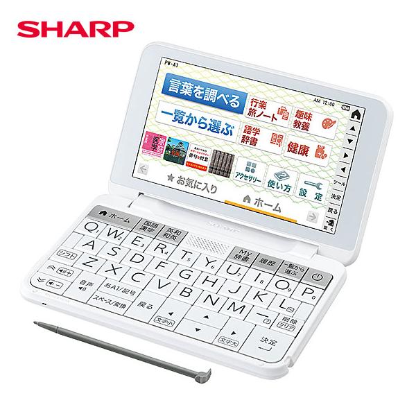 Brain 【在庫あり】PW-A1-W シャープ 電子辞書 生活・教養モデル