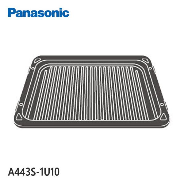 Panasonic（パナソニック） 【純正品】A443S-1U10 Panasonic グリル皿
